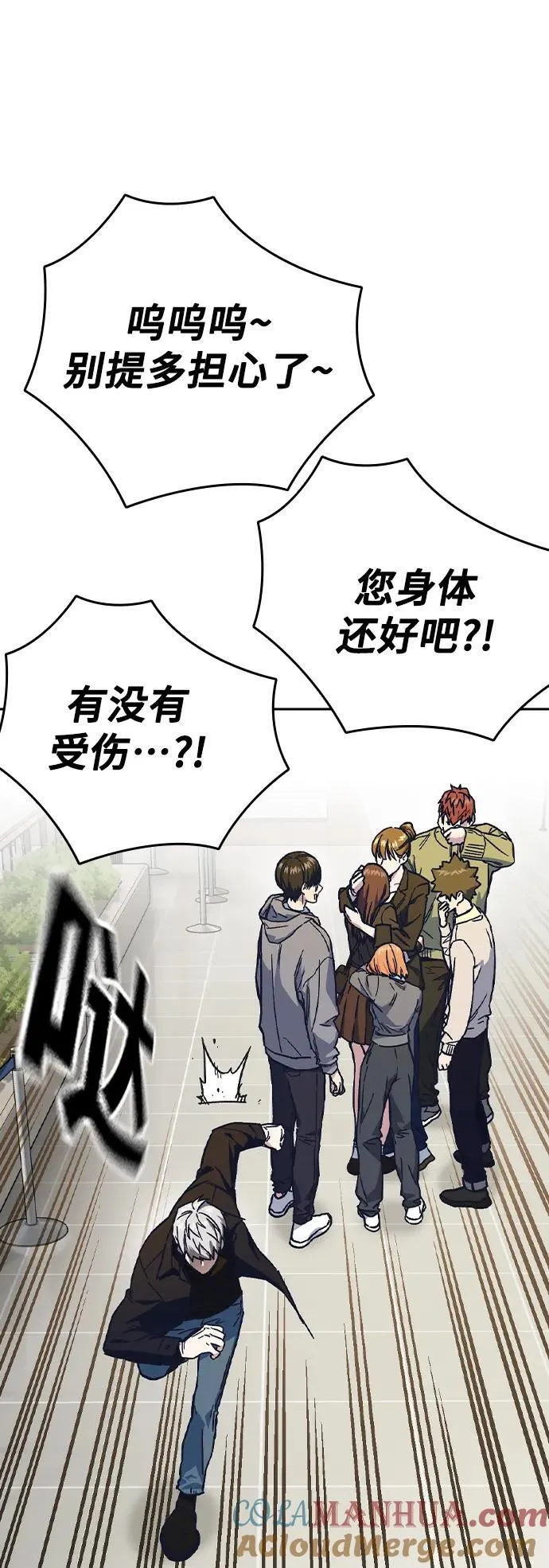 【免费】第2季 后记 第16页