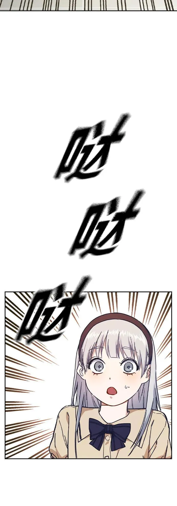 【免费】第2季 后记 第17页