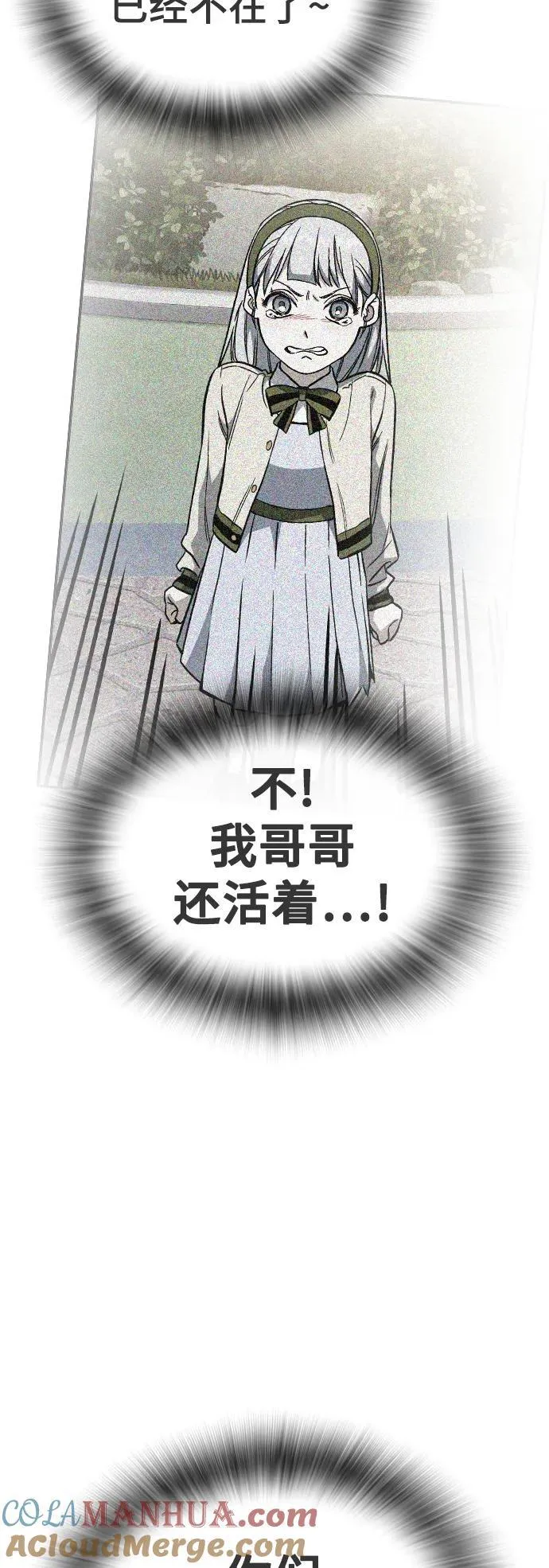 【免费】第2季 后记 第22页