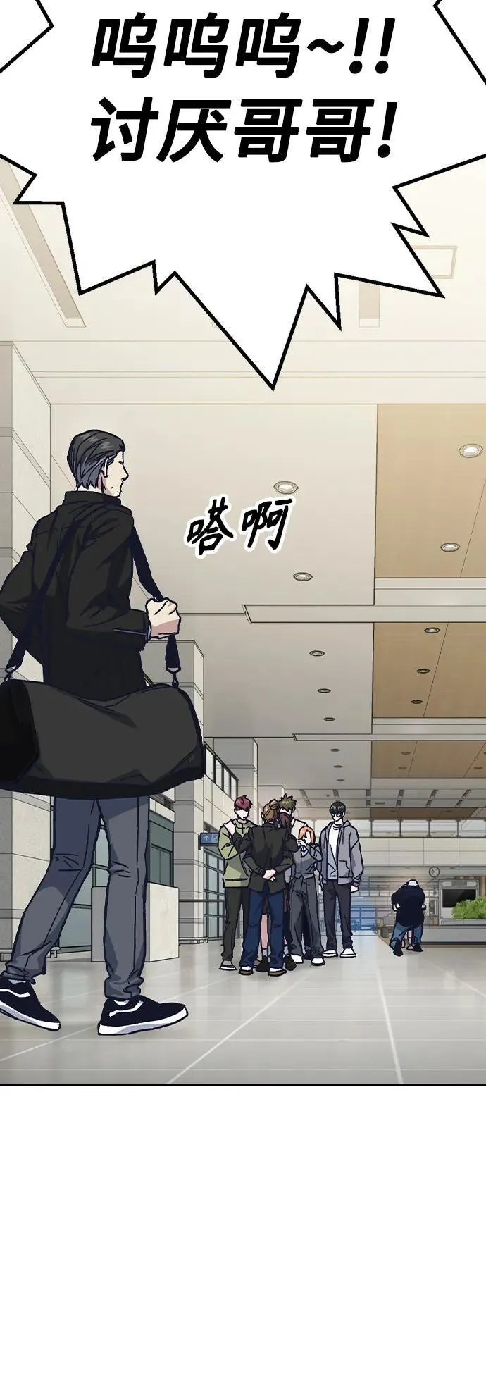 【免费】第2季 后记 第24页