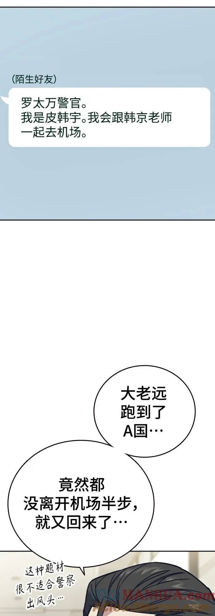 【免费】第2季 后记 第25页