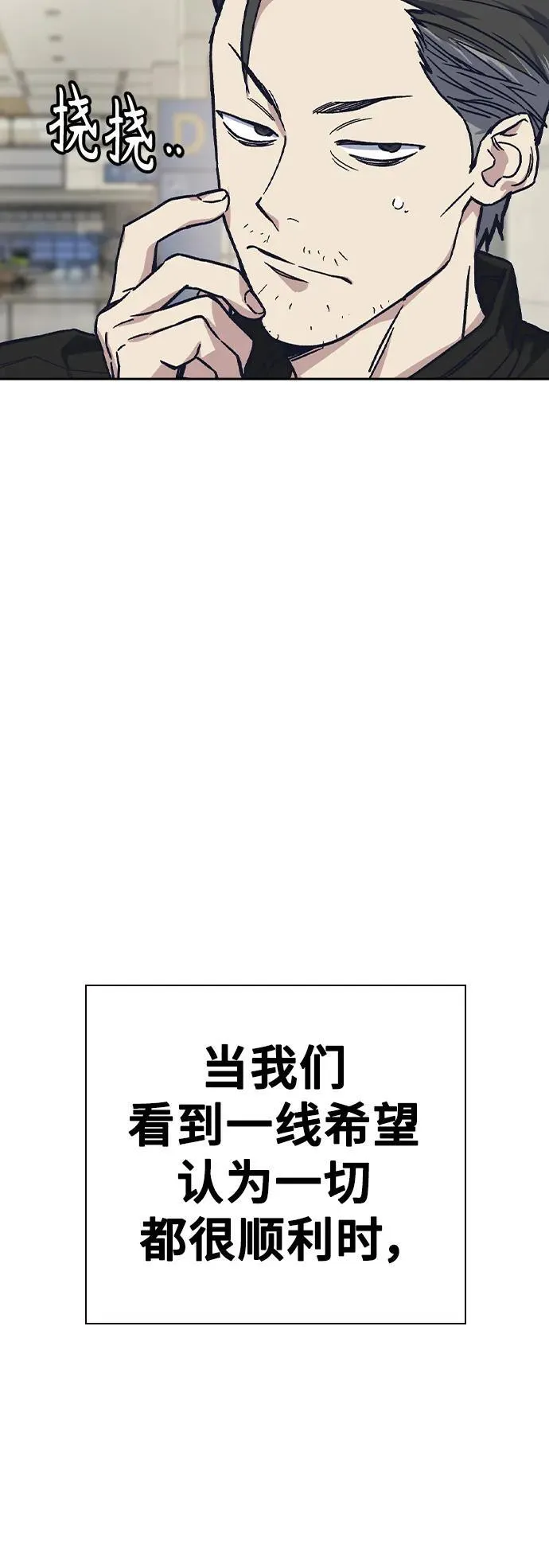 【免费】第2季 后记 第26页