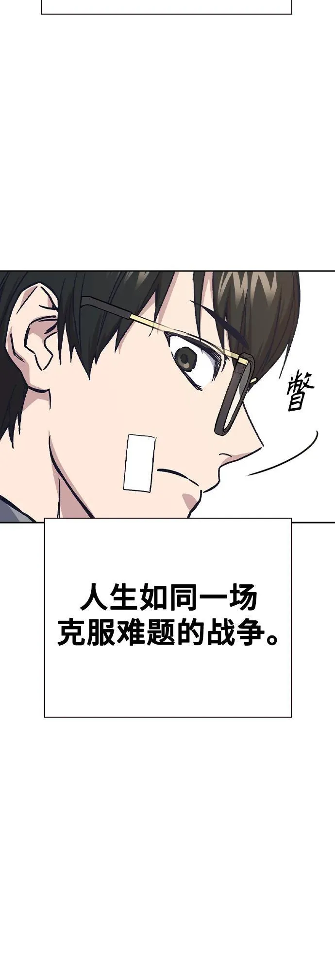 【免费】第2季 后记 第29页