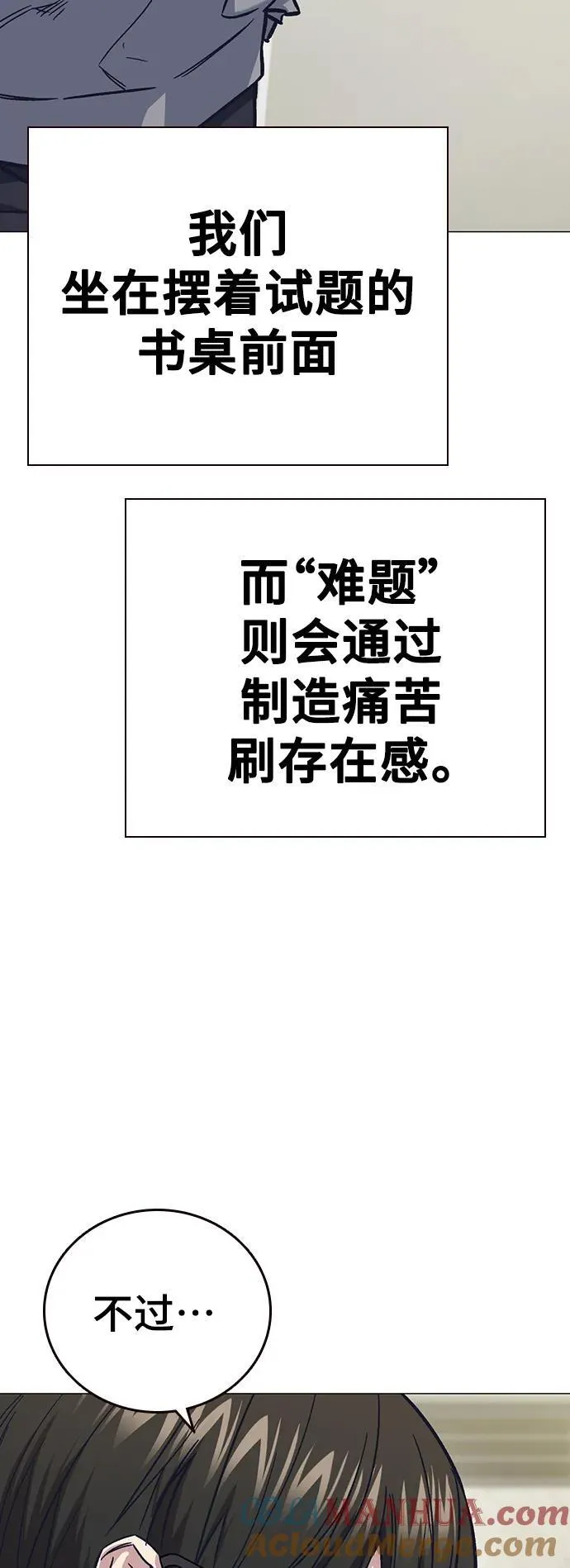 【免费】第2季 后记 第31页