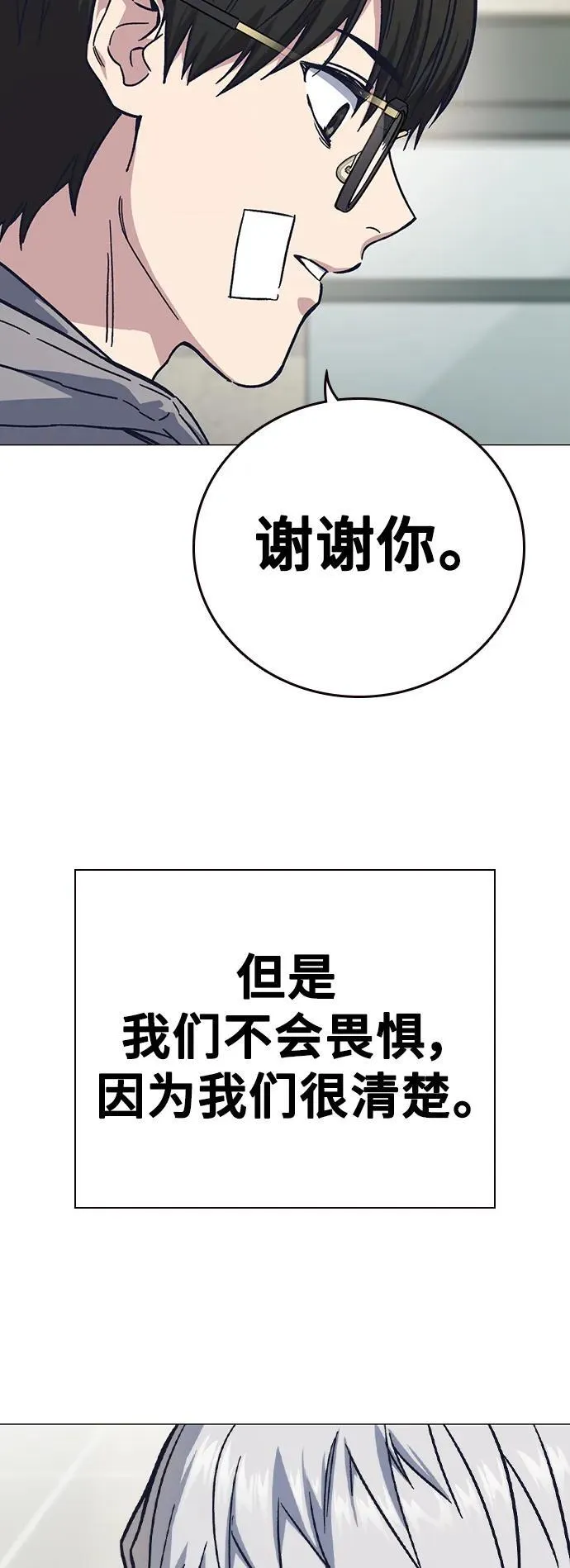 【免费】第2季 后记 第32页