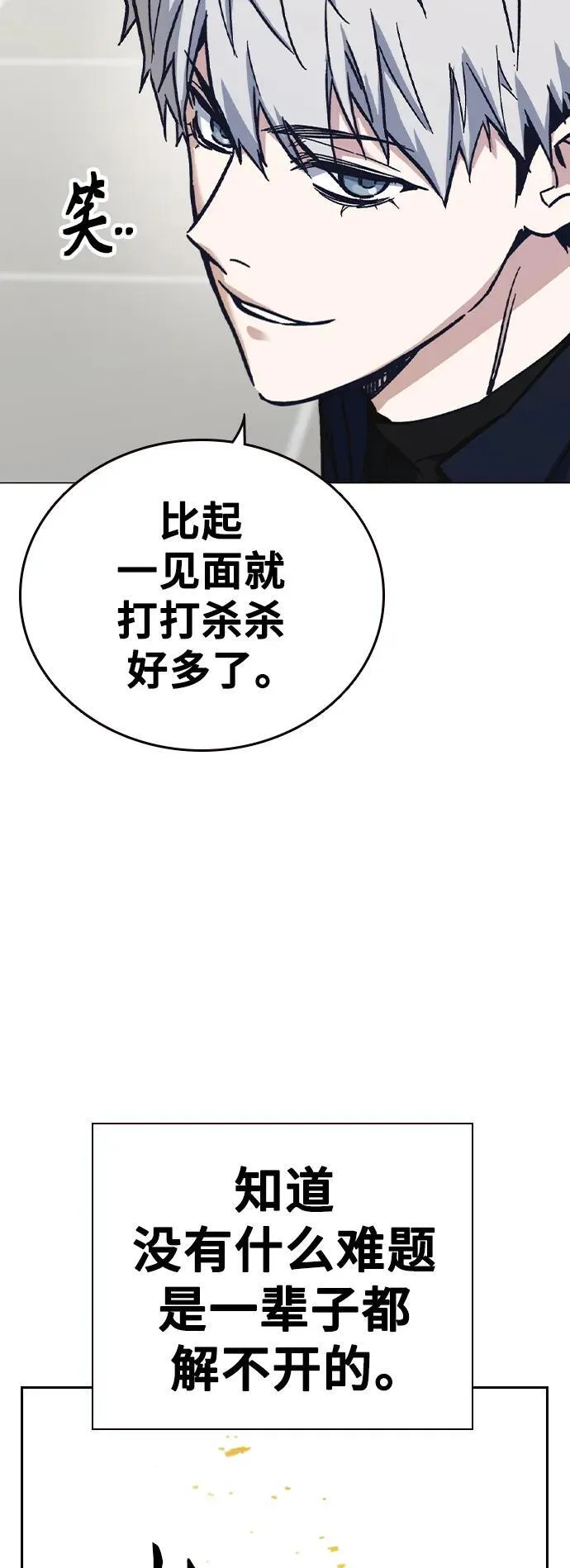 【免费】第2季 后记 第33页