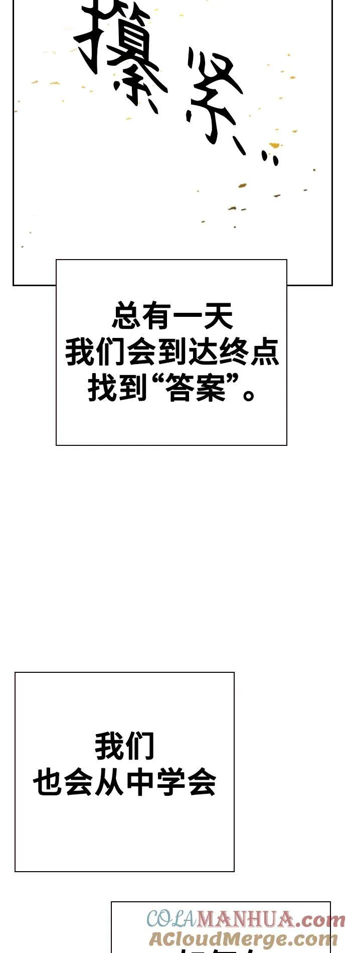 【免费】第2季 后记 第34页