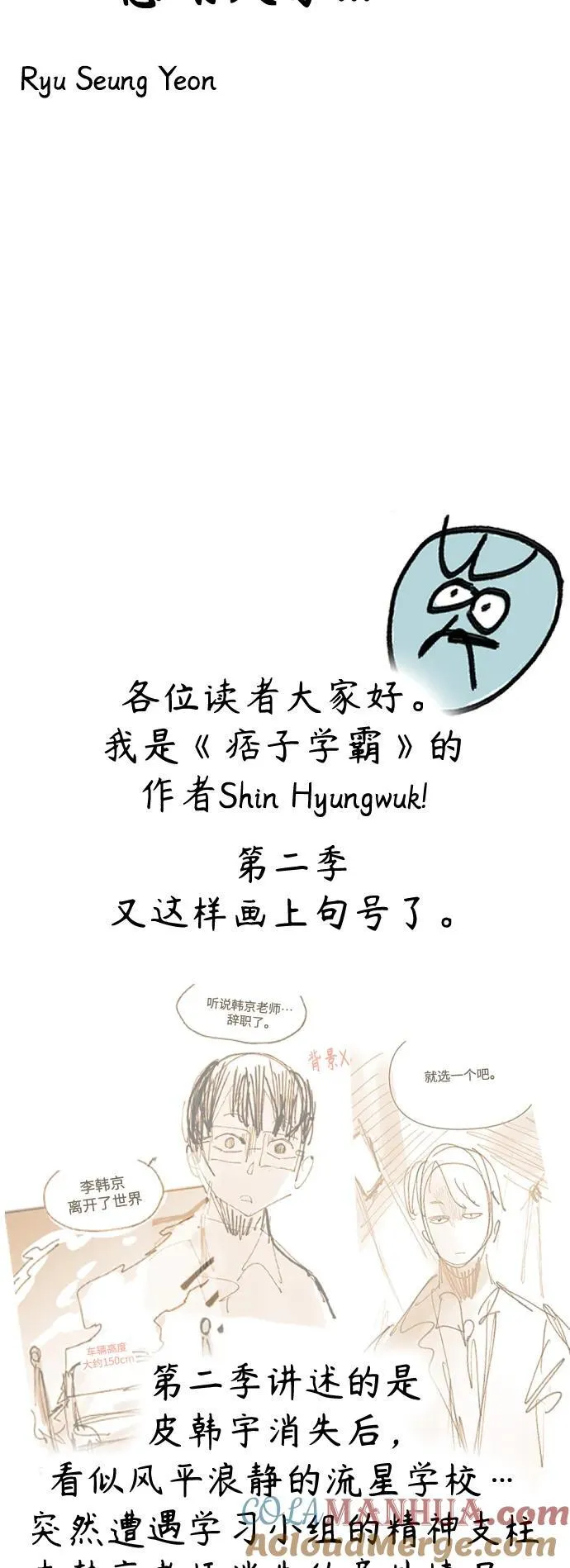 【免费】第2季 后记 第37页