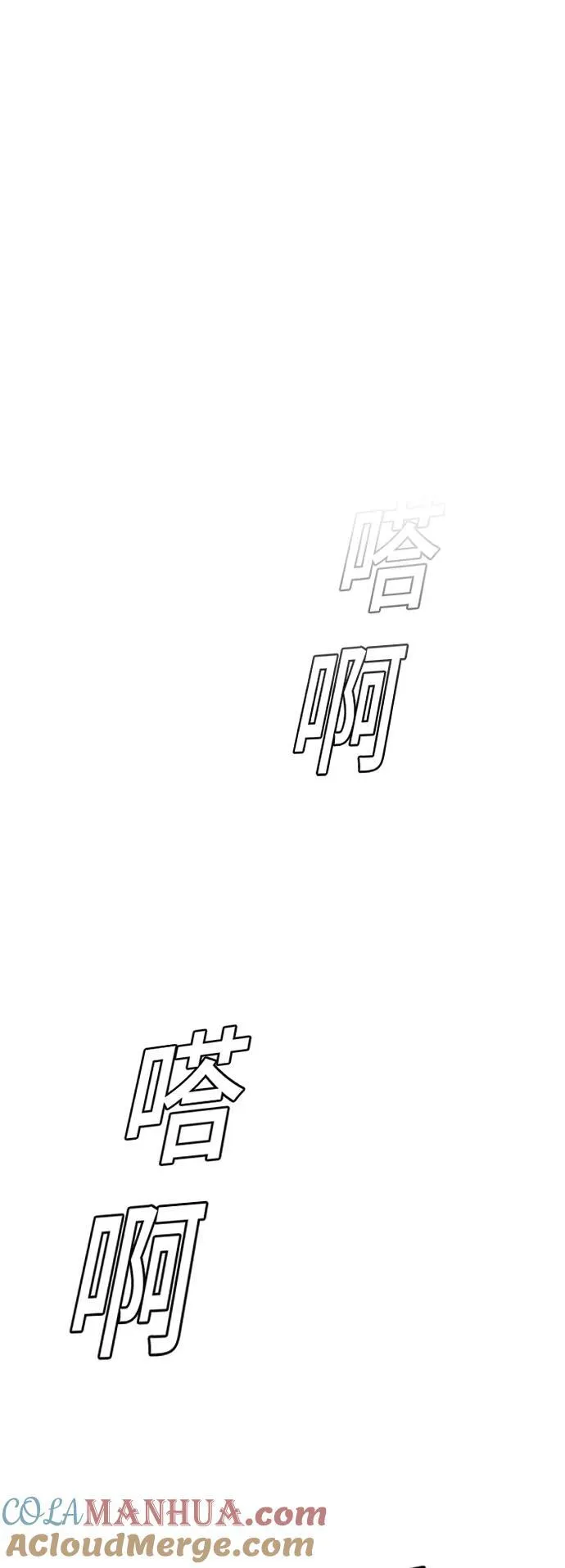 【免费】第2季 后记 第43页