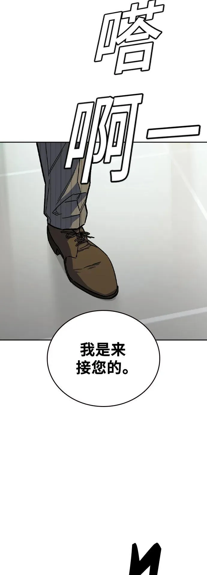 【免费】第2季 后记 第44页