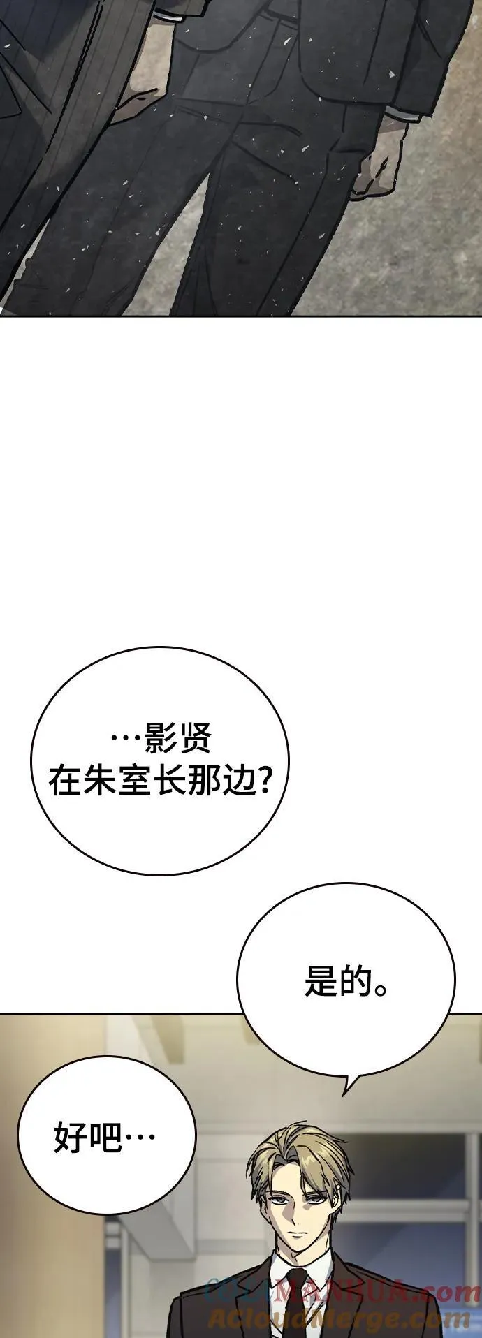 【免费】第2季 后记 第46页