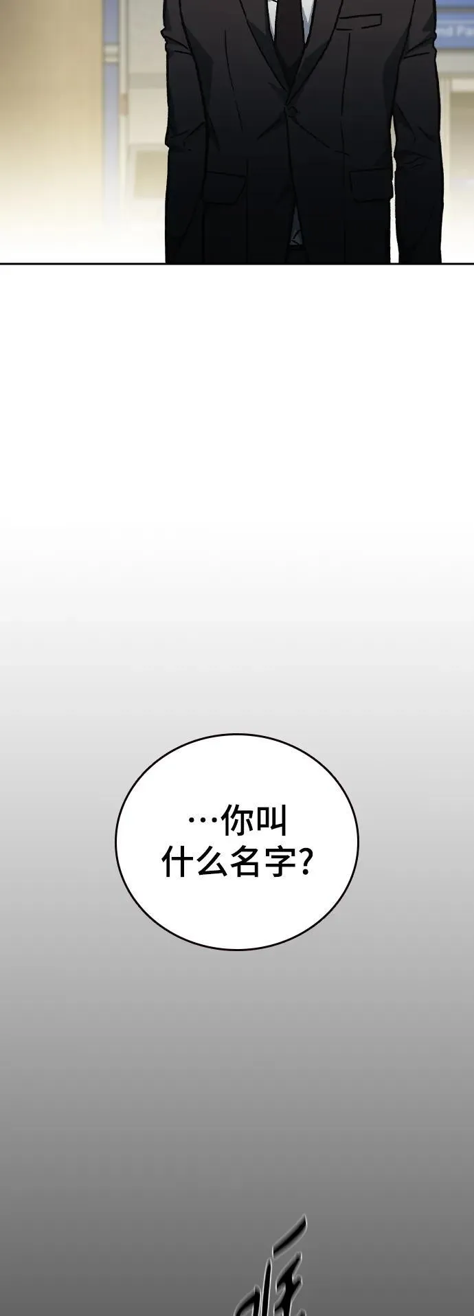 【免费】第2季 后记 第47页