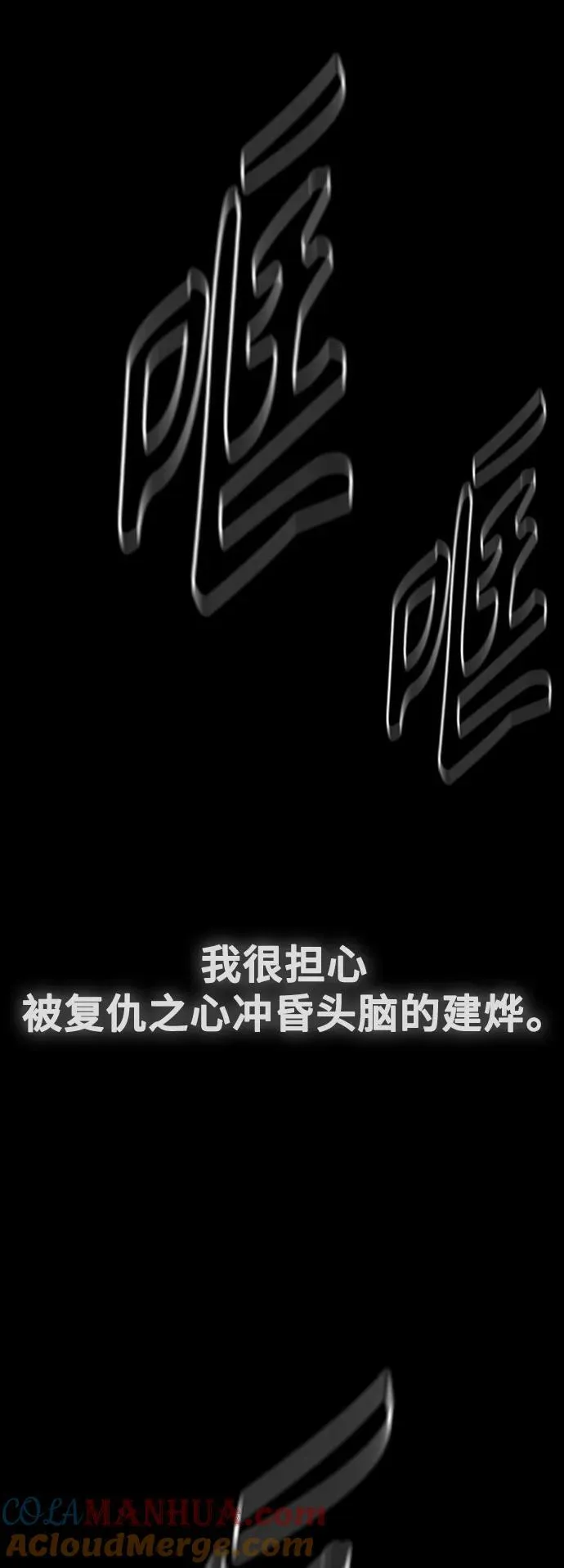 【免费】第2季 后记 第49页