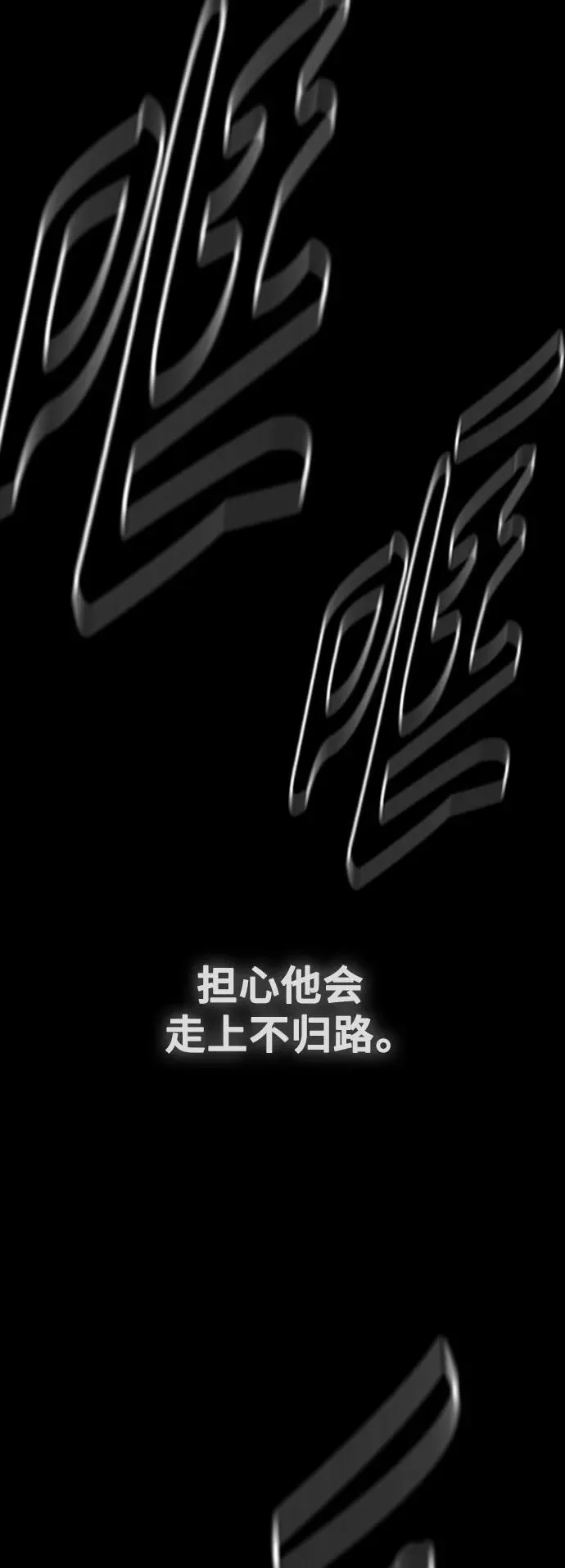 【免费】第2季 后记 第50页