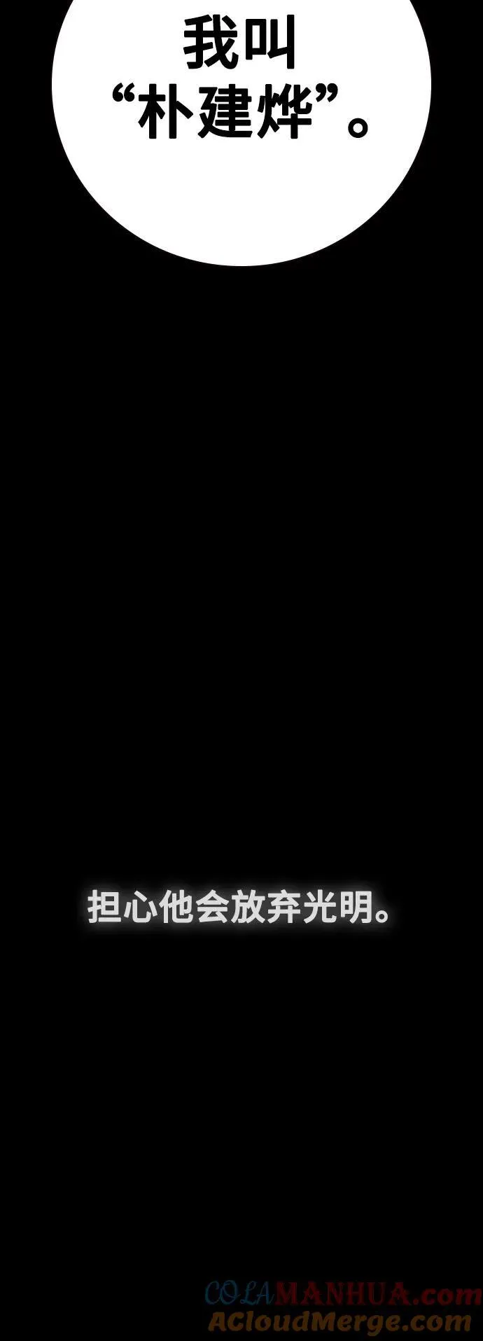 【免费】第2季 后记 第52页