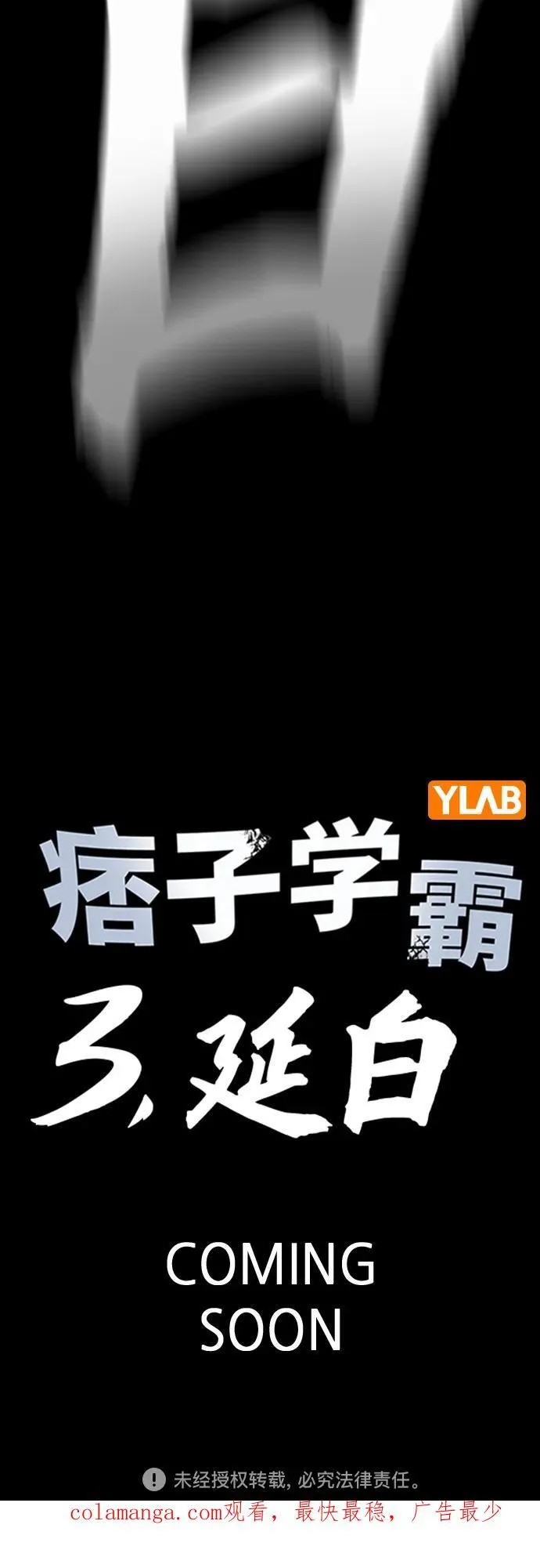 【免费】第2季 后记 第54页