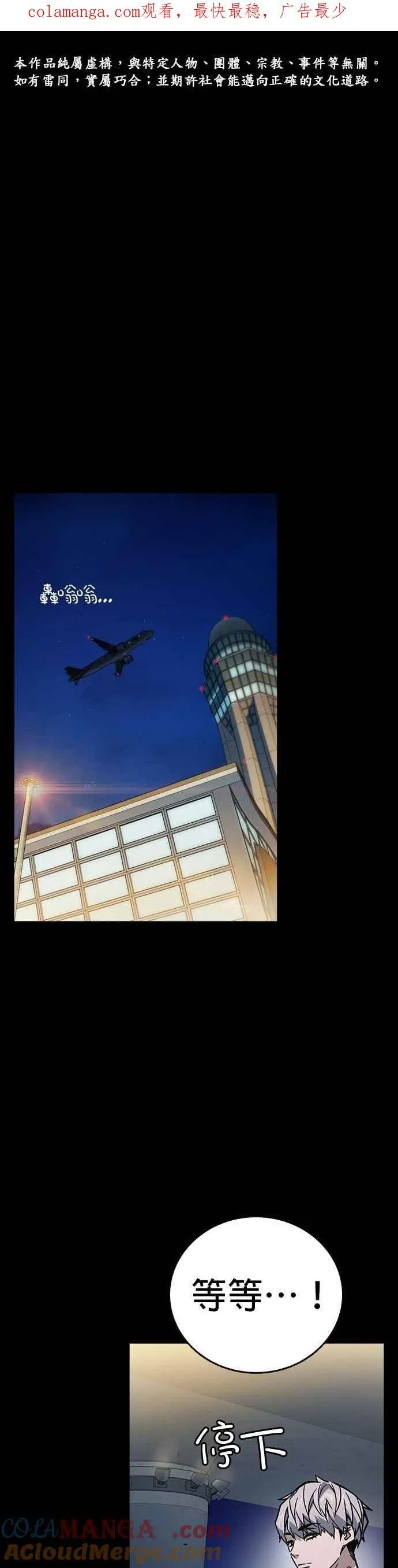 [第三季] 第10话 朴建烨vs池英贤 第1页