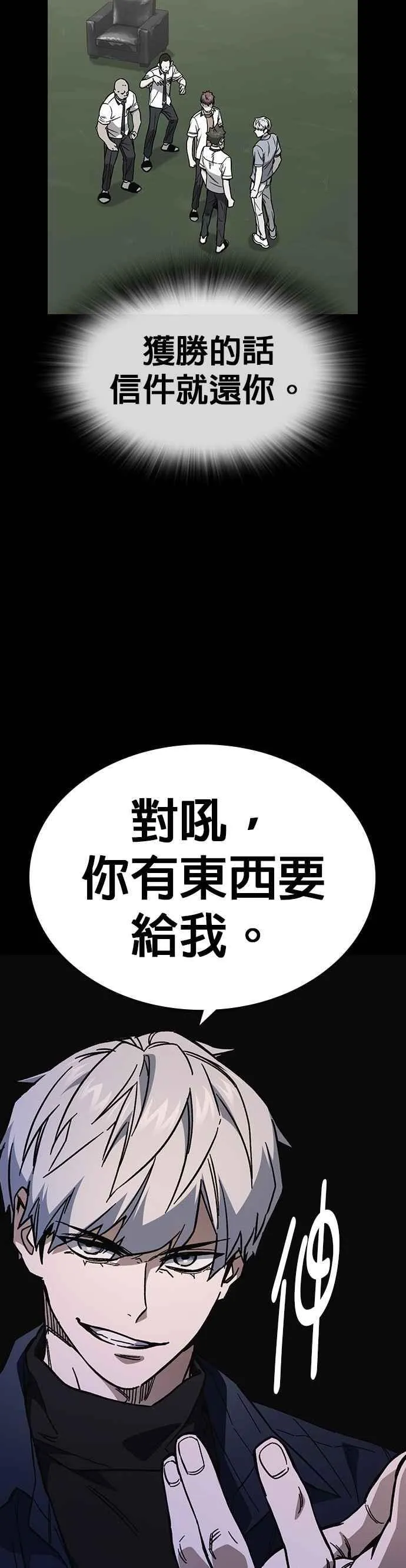 [第三季] 第10话 朴建烨vs池英贤 第3页