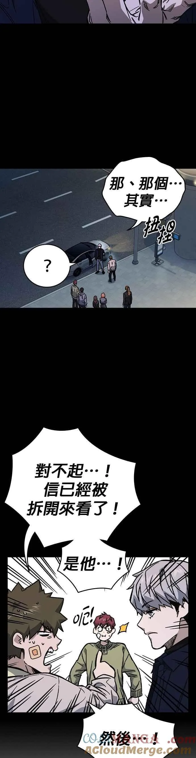 [第三季] 第10话 朴建烨vs池英贤 第4页
