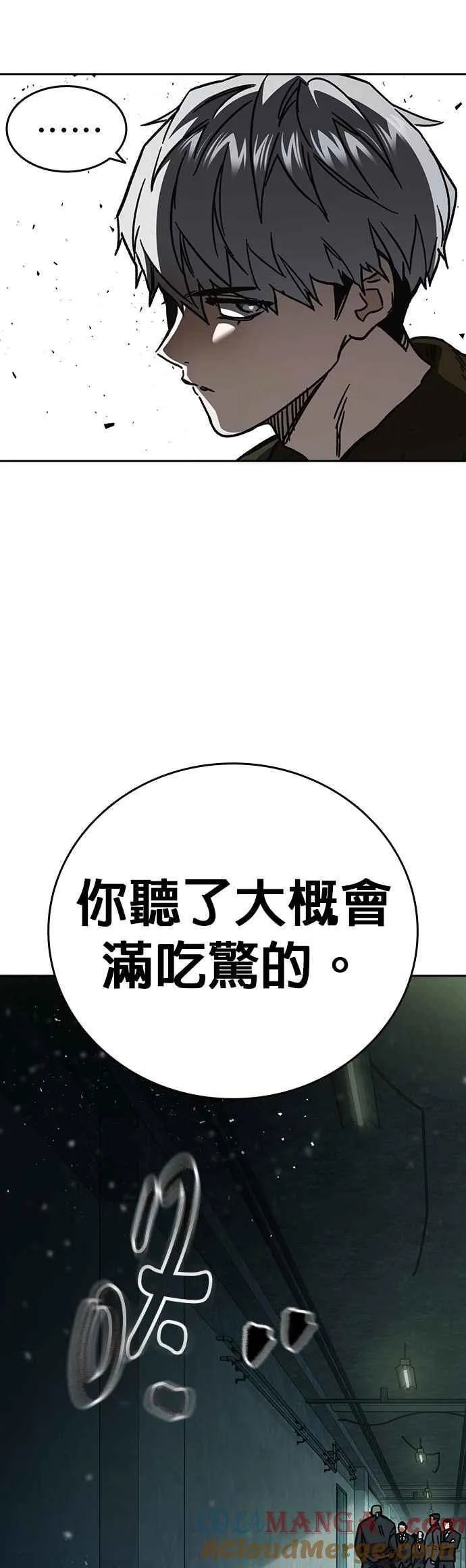 [第三季] 第10话 朴建烨vs池英贤 第16页