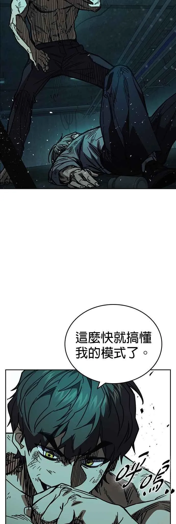 [第三季] 第10话 朴建烨vs池英贤 第21页