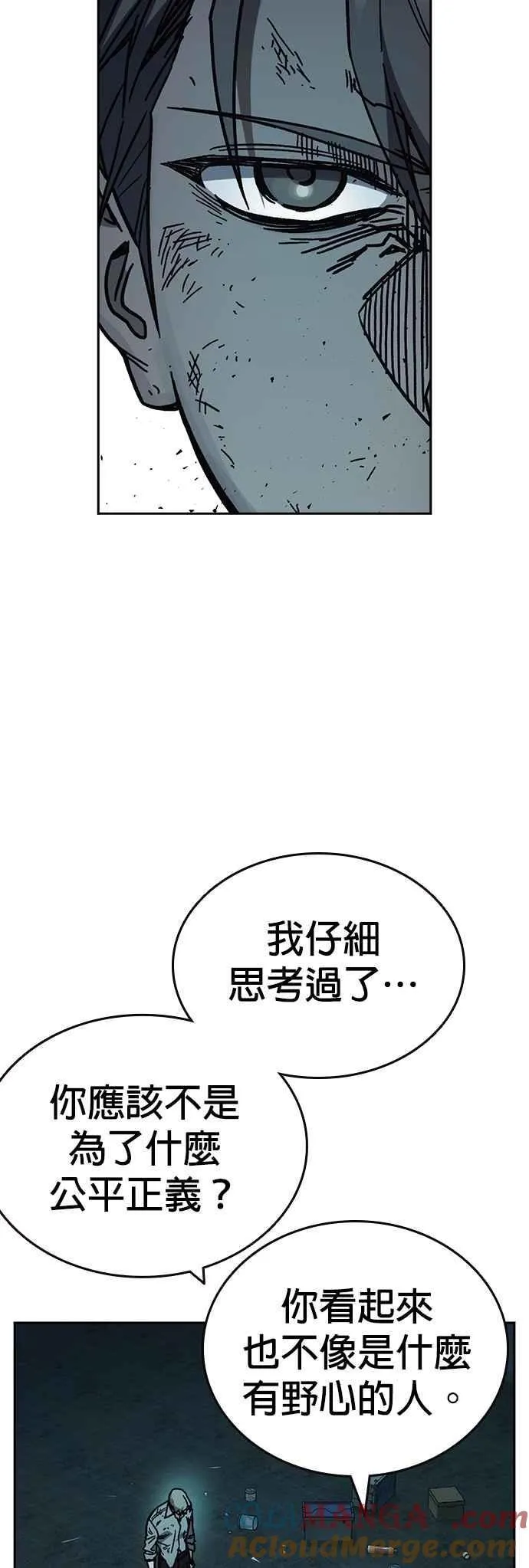 [第三季] 第10话 朴建烨vs池英贤 第28页