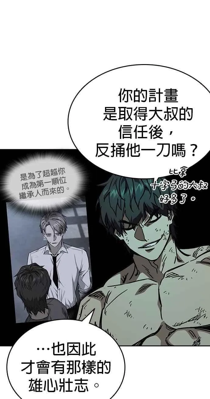[第三季] 第10话 朴建烨vs池英贤 第30页