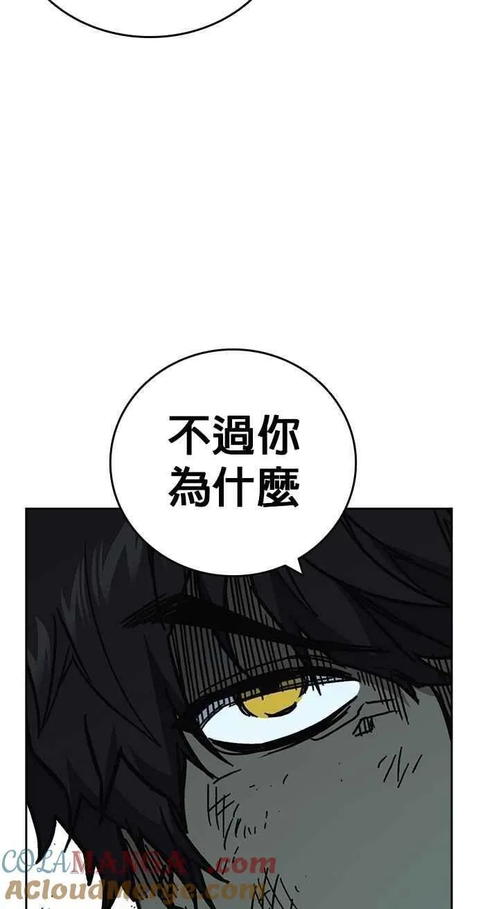 [第三季] 第10话 朴建烨vs池英贤 第31页