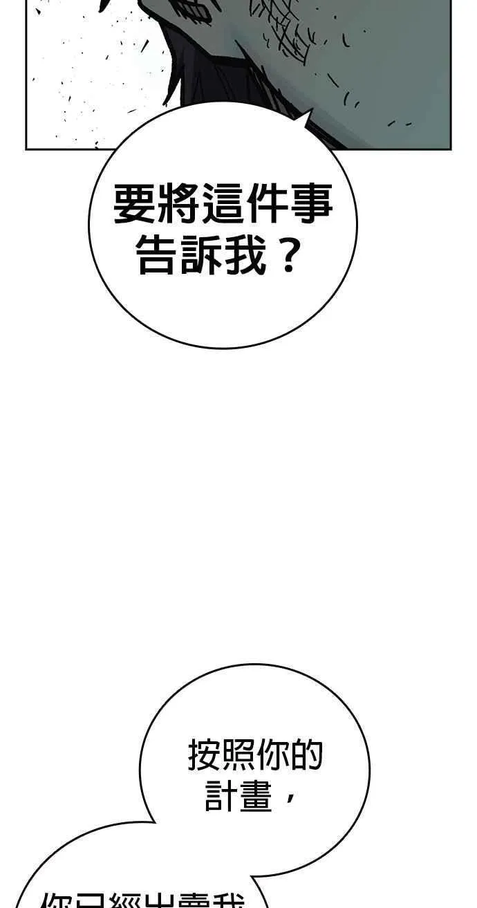 [第三季] 第10话 朴建烨vs池英贤 第32页