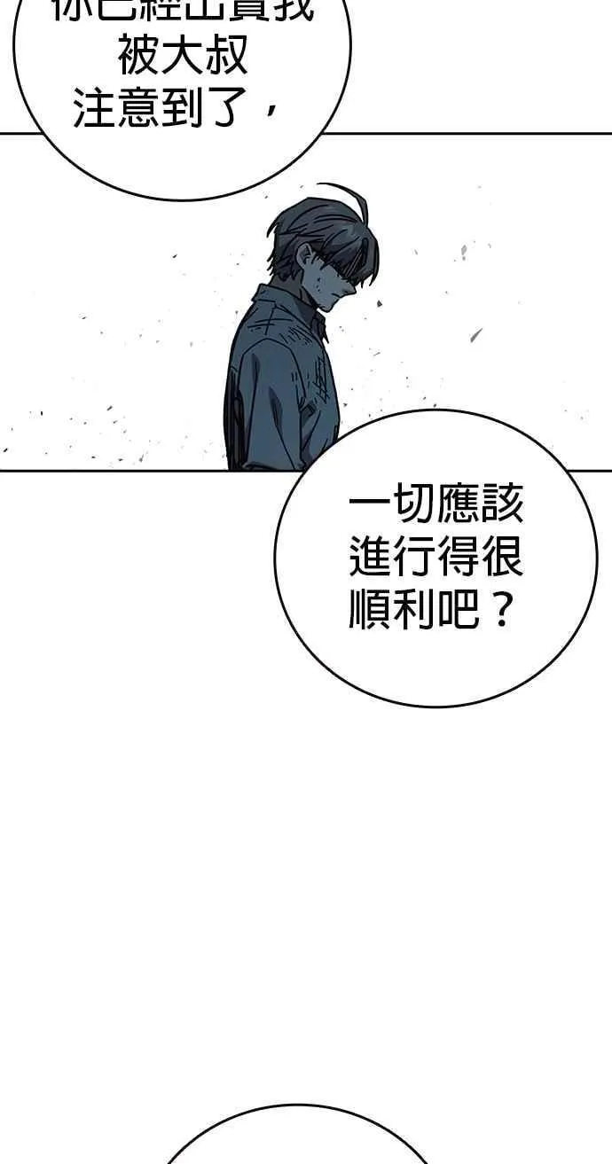 [第三季] 第10话 朴建烨vs池英贤 第33页