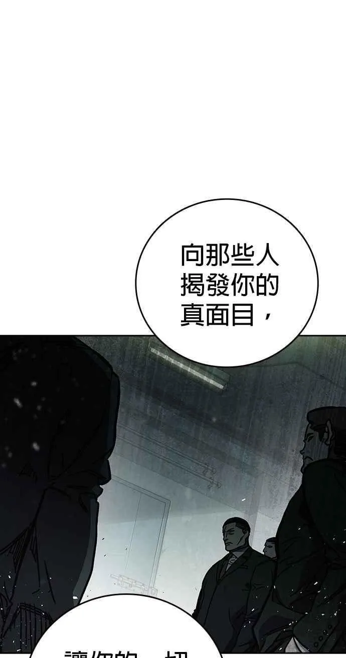 [第三季] 第10话 朴建烨vs池英贤 第35页