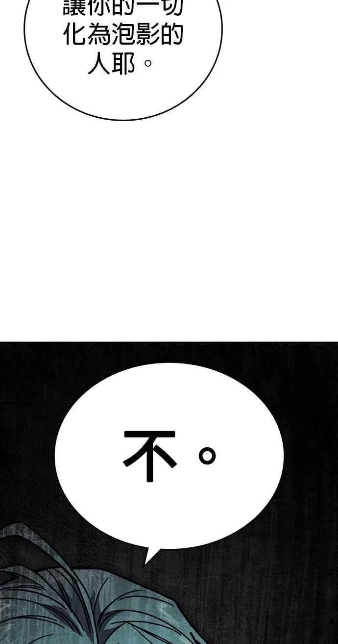 [第三季] 第10话 朴建烨vs池英贤 第36页