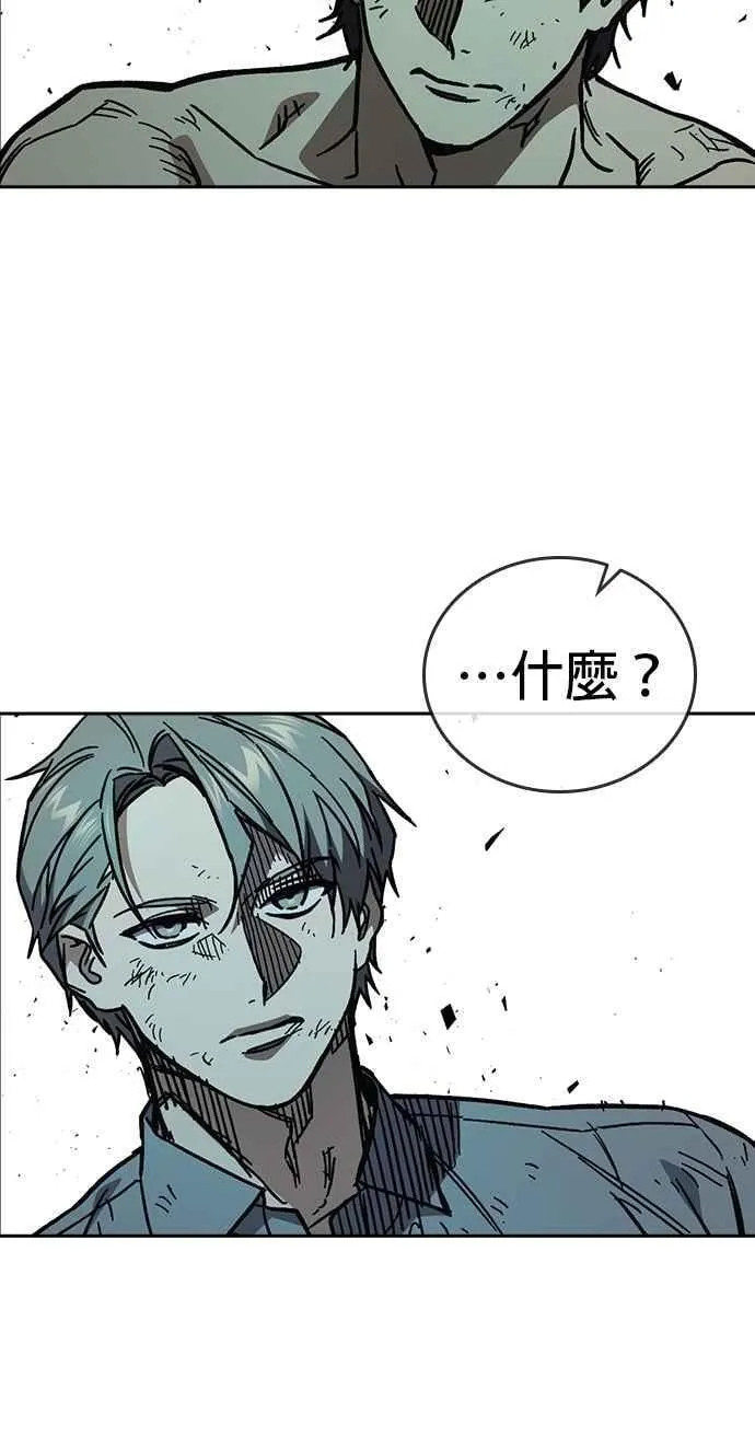 [第三季] 第10话 朴建烨vs池英贤 第39页