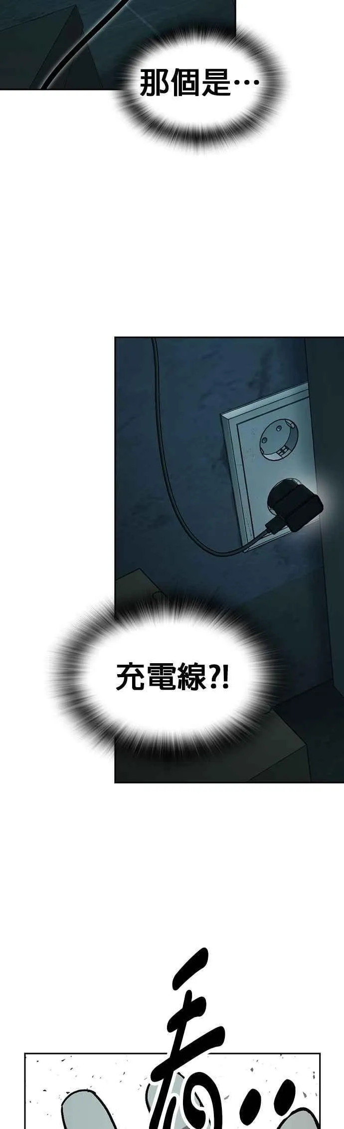 [第三季] 第10话 朴建烨vs池英贤 第51页
