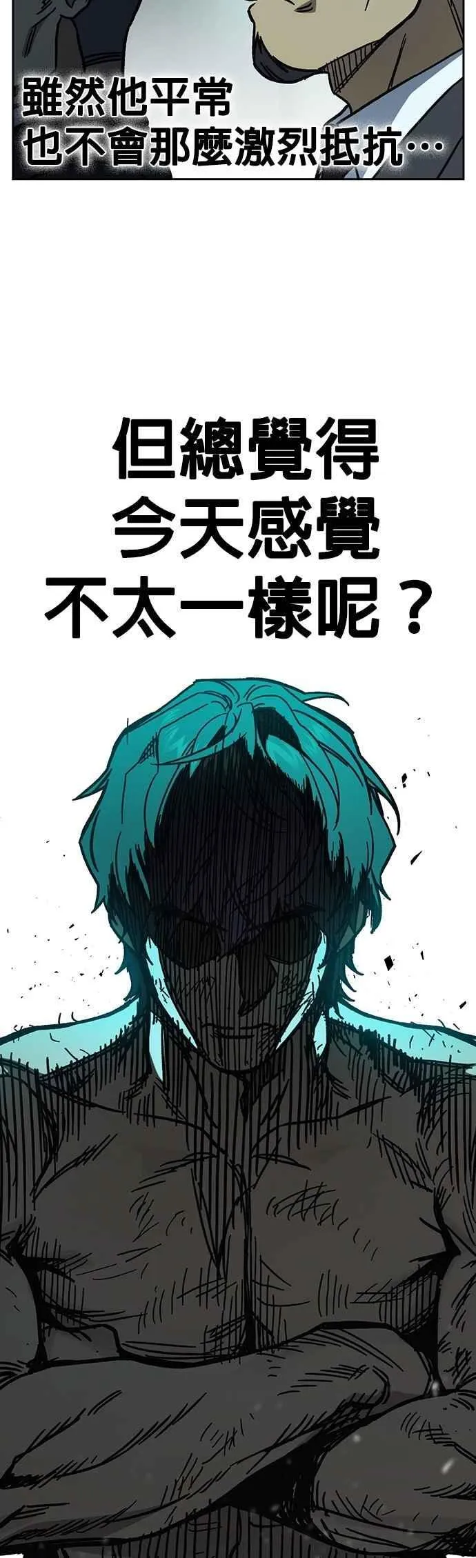 [第三季] 第10话 朴建烨vs池英贤 第57页