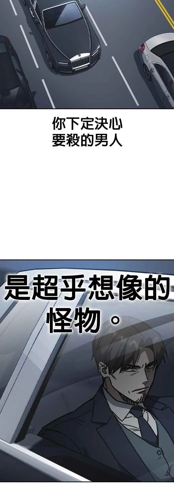 [第三季] 第10话 朴建烨vs池英贤 第62页