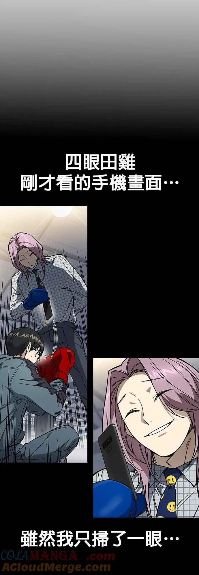 [第三季] 第10话 朴建烨vs池英贤 第67页