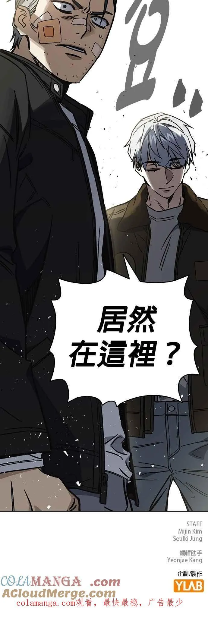 [第三季] 第10话 朴建烨vs池英贤 第70页
