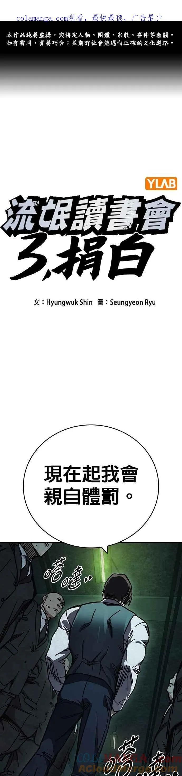 [第三季] 第12话 皮捐白 VS… 第1页