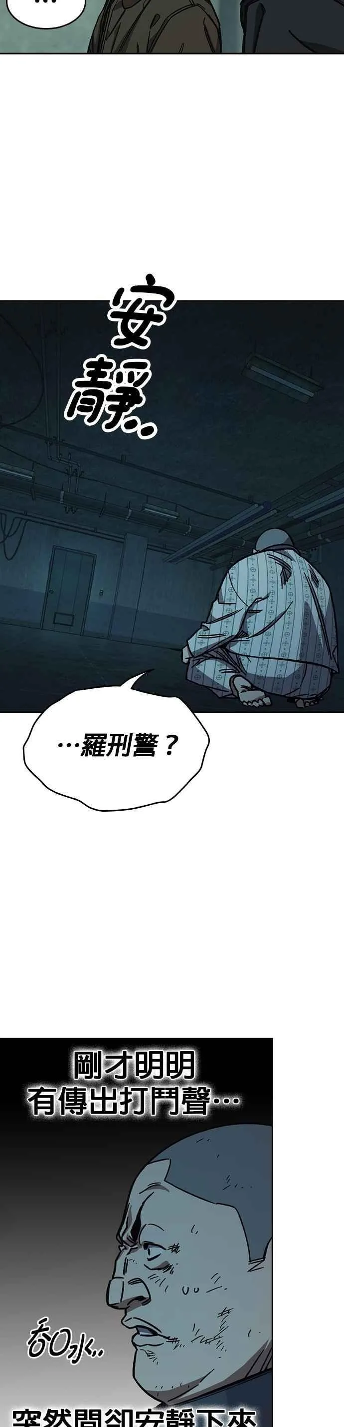 [第三季] 第12话 皮捐白 VS… 第3页