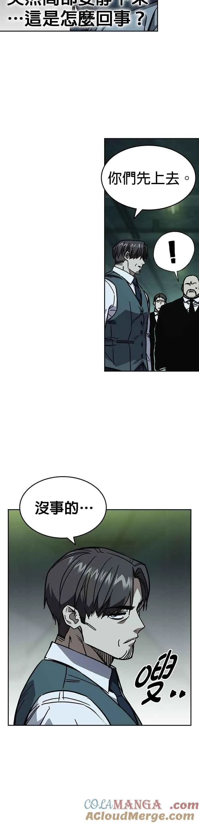 [第三季] 第12话 皮捐白 VS… 第4页