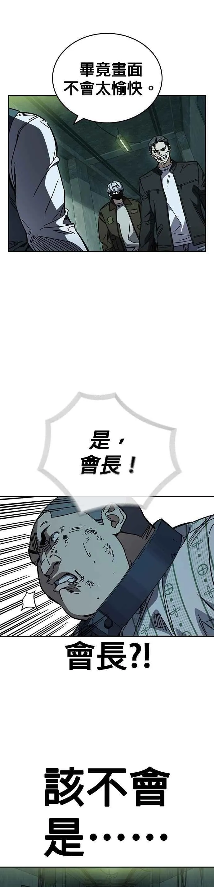 [第三季] 第12话 皮捐白 VS… 第5页