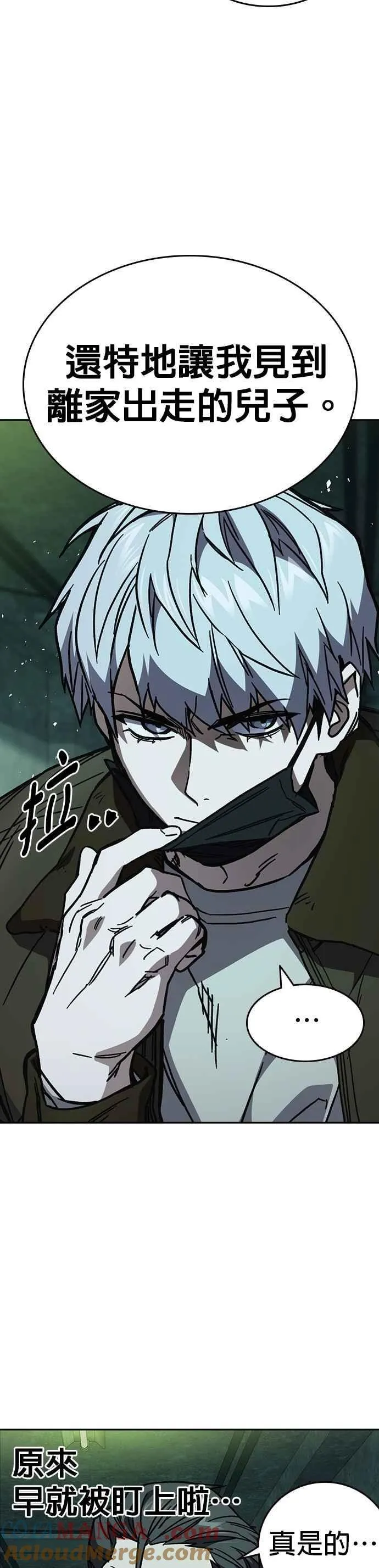 [第三季] 第12话 皮捐白 VS… 第7页