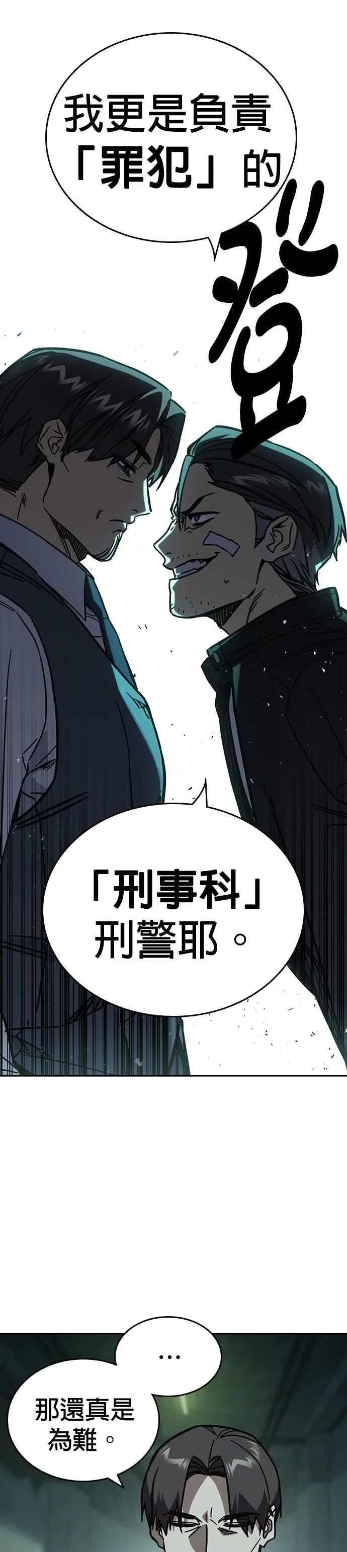 [第三季] 第12话 皮捐白 VS… 第9页