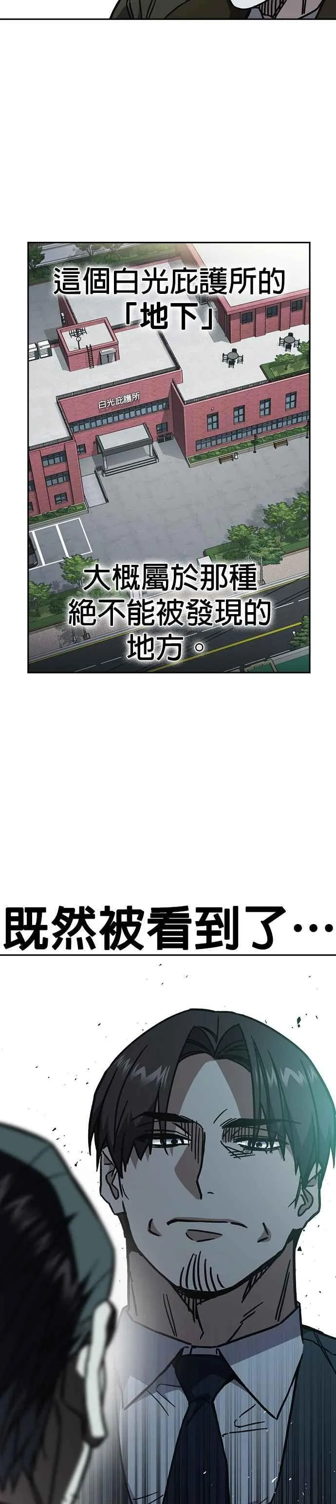 [第三季] 第12话 皮捐白 VS… 第11页