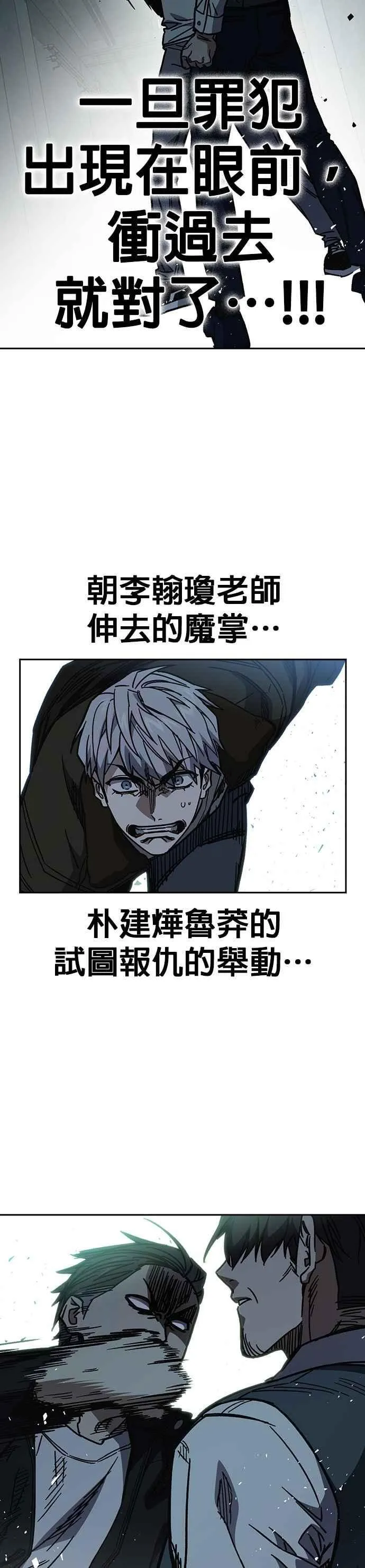 [第三季] 第12话 皮捐白 VS… 第18页