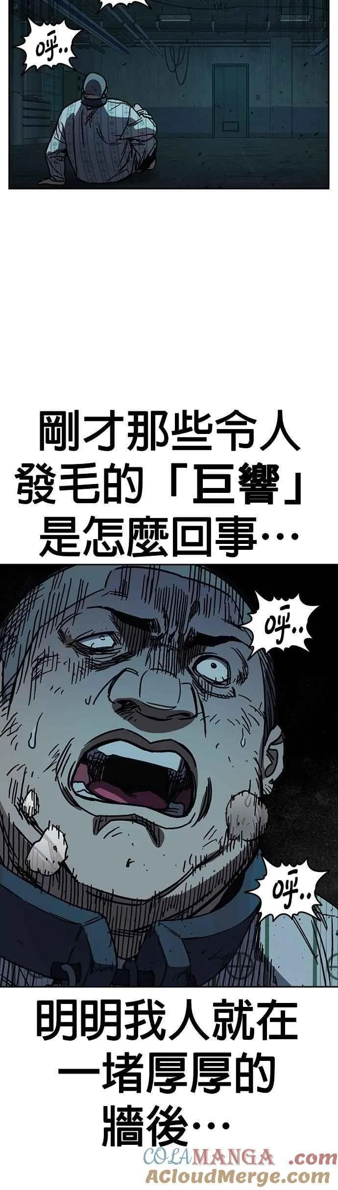 [第三季] 第12话 皮捐白 VS… 第31页