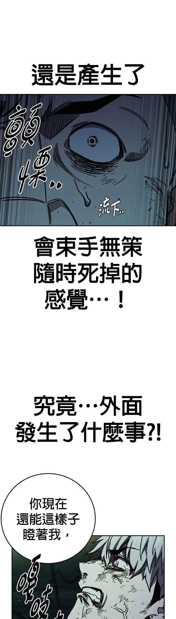 [第三季] 第12话 皮捐白 VS… 第32页