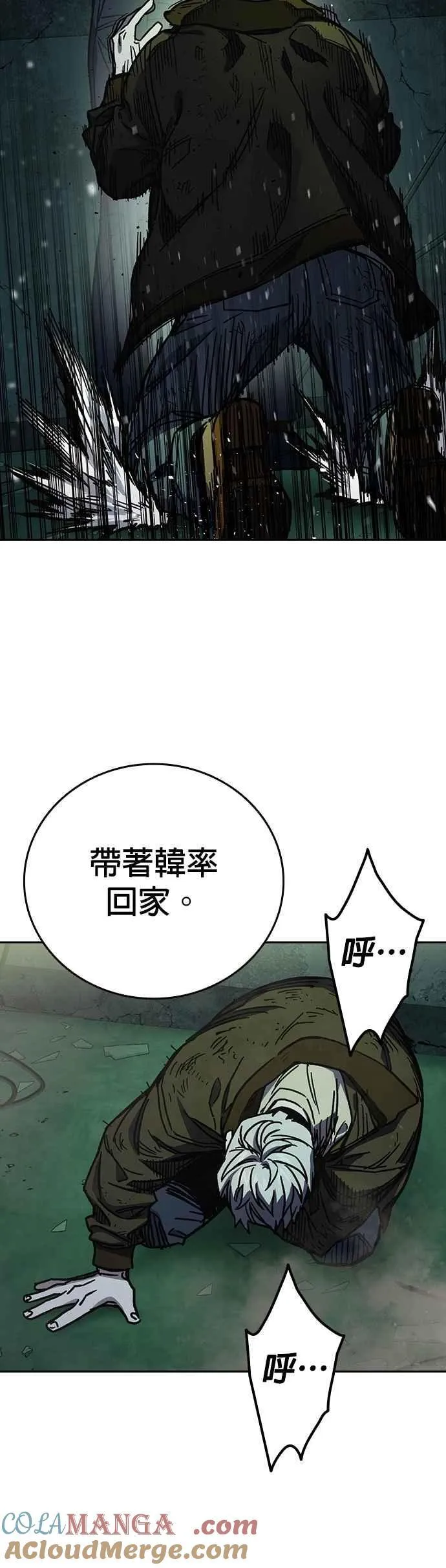 [第三季] 第12话 皮捐白 VS… 第34页