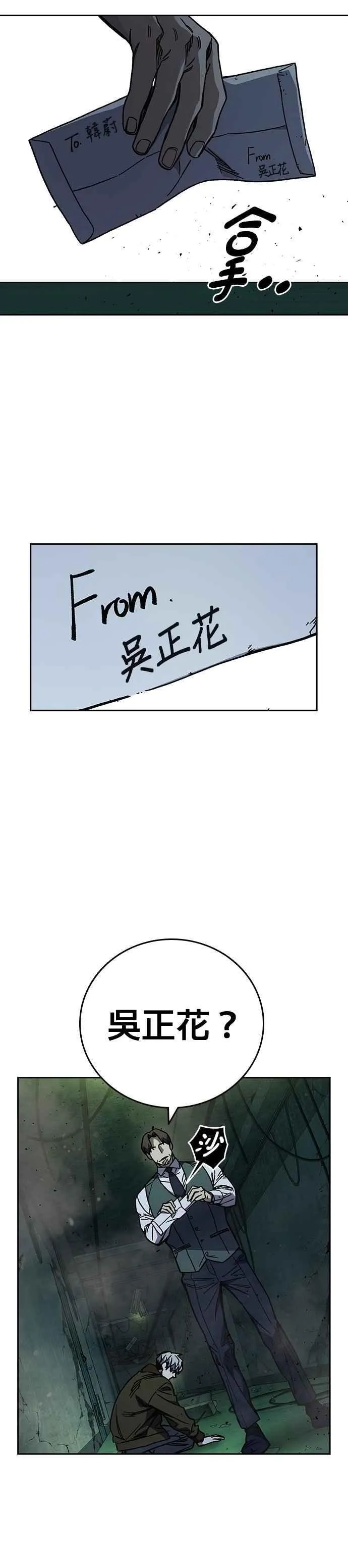 [第三季] 第12话 皮捐白 VS… 第36页